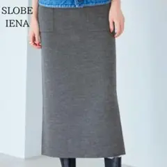『大人気』SLOBE IENA スローブイエナ ロングスカート ポケット グレー