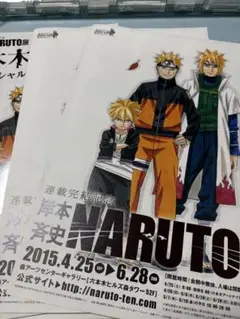 【希少】 NARUTO 疾風伝 家族 一楽 特大 クリアポスター 希少】 NARUTO 疾風伝 家族 一楽 特大 クリアポスター Amazon.co