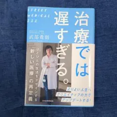 治療では遅すぎる。よりよい人生へクリエイティブの力でアップデートする！