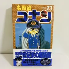 2025年最新】名探偵コナン 初版帯付きの人気アイテム - メルカリ