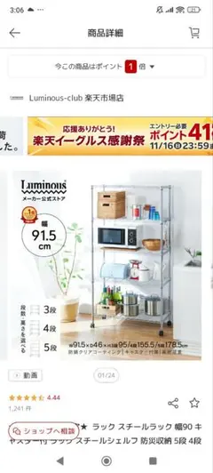 Luminous スチールラック 幅91.5×奥行46×高さ190cm