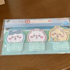ちいかわ一番くじG賞ステーショナリー付箋&ステッカー&メッセージカード