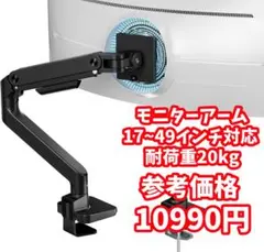 【新品】 モニターアーム 17~49インチ対応 耐荷重20kg ガススプリング