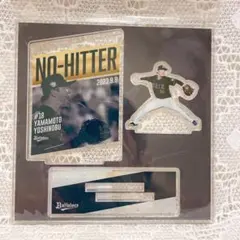 2025年最新】山本由伸 アクリルスタンドの人気アイテム - メルカリ