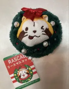 リースラスカル