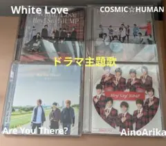 Hey!Say!JUMP　CD　ドラマ主題歌