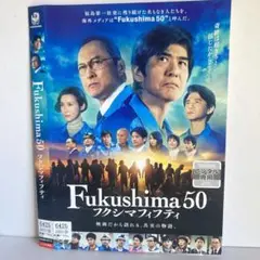 ★Fukushima 50 フクシマフィティ [DVD]★送料無料★6018