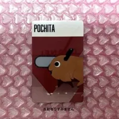 チェンソーマン ポチタ