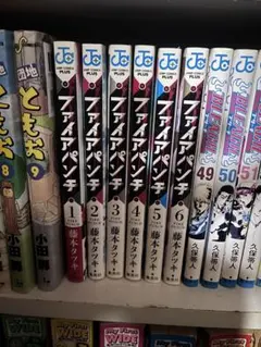 ファイヤパンチ