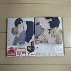 セックスドロップ　1.2巻