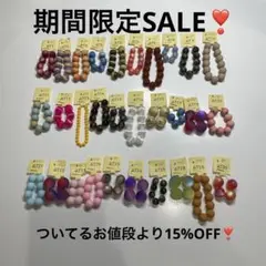 ついてるお値段より15%OFF❣️ 端数プラパーツ① ビーズ