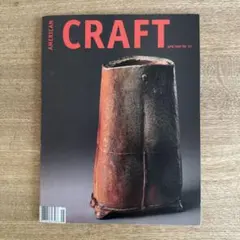 AMERICAN CRAFT 1998年4月号