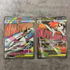 メガサーナイト メガズルズキン ex ma 2枚セット