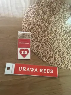 URAWA REDS 応援グッズ 番号12