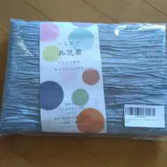 しわ加工兵児帯　値下げ