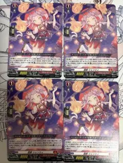 ヴァンガード　忍妖　シェンリィ　2枚 ヴァンガード 忍妖 シェンリィ TDR 4枚 ホイル ホロ H 【公式通販】