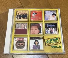 J-POP ゴールデン・ヒッツ BEST OF BEST VOL.2