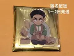 匿名　鬼滅の刃　ハンドメイドクラブ　ufotable 悲鳴嶼行冥　アクスタ