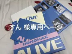 すん 様専用ページ