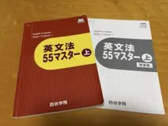 2026年最新】四谷学院 英語の人気アイテム - メルカリ