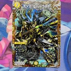 2026年最新】天V王エバーラスト シークレットの人気アイテム - メルカリ