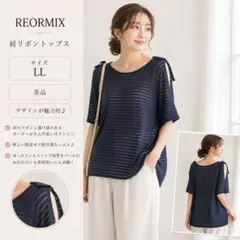 REORMIX 肩リボントップス ネイビー LL 大きめ