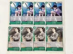 ワンピースカードゲーム コウシロウetc 8枚 まとめ売り