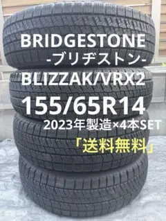 BRIDGESTONE BLIZZAK VRX 155/65R14 2020年 - メルカリ