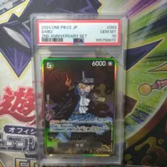 サボ パラレル OP04-083 2nd anniversary PSA10