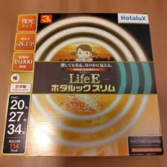 Hotalux 蛍光灯 FHC114EL-LE-SHG2 　　　　【20形のみ】