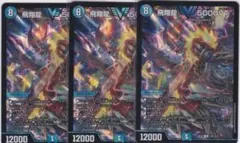 飛翔龍 5000VT 4枚セット - メルカリ