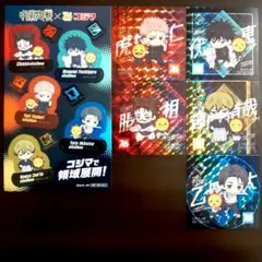 呪術廻戦　コジマ　ホログラムステッカー　シール　虎杖悠仁　伏黒恵　乙骨憂太　他