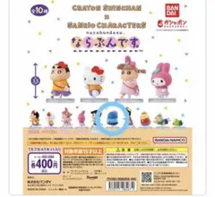 クレヨンしんちゃん × サンリオキャラクターズ ならぶんです タキシードサム