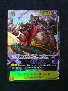 2026年最新】マーシャル・D・ティーチ SECパラレルの人気アイテム