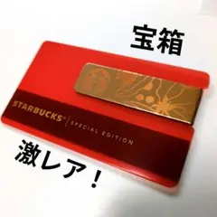 【超希少】スターバックスカードスペシャルエディション 貴重】スターバックスカード Special Edition