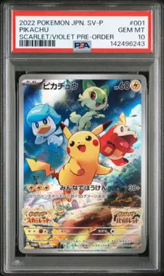 PSA10 ゼニガメ C: マスターボールミラー「ポケモンカード151