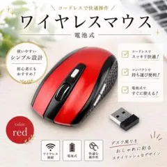 快適操作 スタイリッシュ 高性能ワイヤレスマウス レッドのサムネイル
