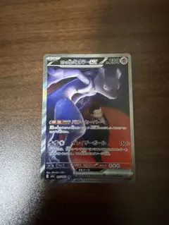 ロケット団のミュウツーex SAR MEGA ハイクラスパック MEGAドリー…