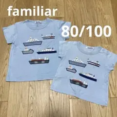 familiar Tシャツ 2枚セット 100cm 80cm