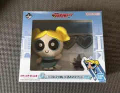 パワーパフガールズ　一番くじ　C賞バブルスぬいぐるみマスコット