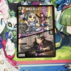 滝川るる&ラフルル-閃光のヒロイン- 2枚セット 滝川るる＆ラフルル ー閃光のヒロインー [DM25EX1 SPR1/SPR5