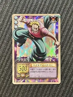 残り13点】ベラミー C OP05-035 | Mercari