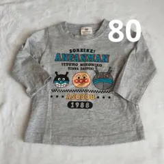 【80】アンパンマン　長袖　薄手　春秋　グレー　バイキンマン　だだんだん　ロンT