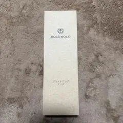 SOLO SOLO ブライトニングクリア