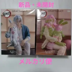鬼滅の刃 ぬーどるストッパーフィギュア 甘露寺蜜璃・宇髄天元 - メルカリ