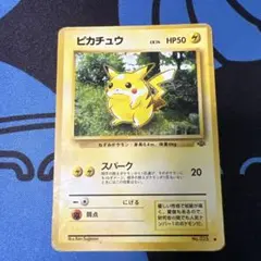2026年最新】ピカチュウLV14の人気アイテム - メルカリ