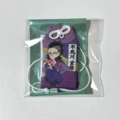 鬼滅の刃 ニジゲンノモリ　刺繍お守り 不死川玄弥