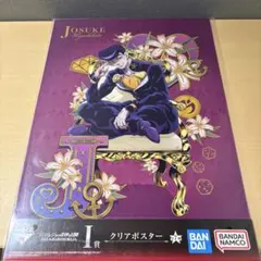 一番くじ ジョジョ I賞 クリアポスター　東方仗助　4-02