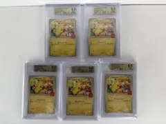 BGS9.5 ≒ PSA10 マクドナルドピカチュウ ポケモンカード 5枚セット