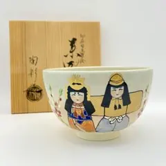 2026年最新】抹茶茶碗 雛の人気アイテム - メルカリ